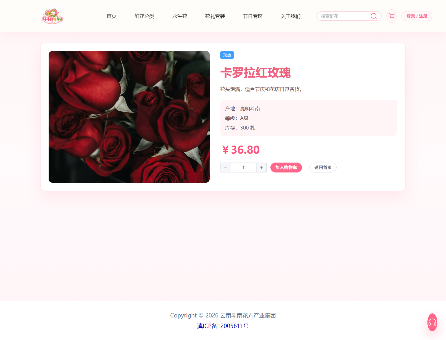 商品详情页